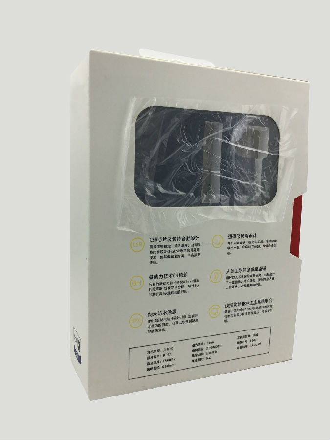 精品耳麥抽屜包裝盒 精品耳麥抽屜包裝盒