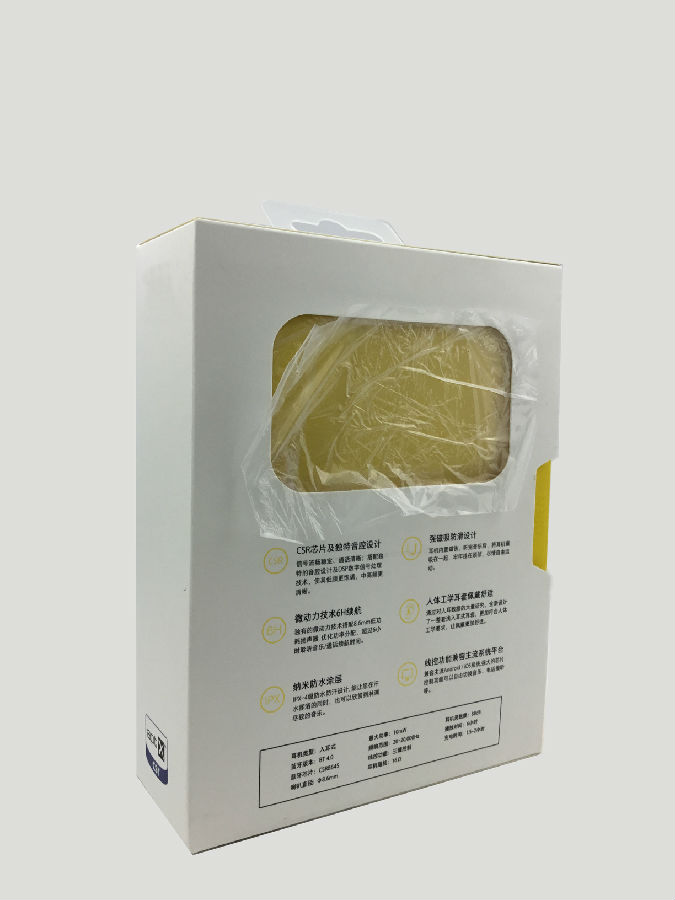 精品耳麥抽屜包裝盒 精品耳麥抽屜包裝盒